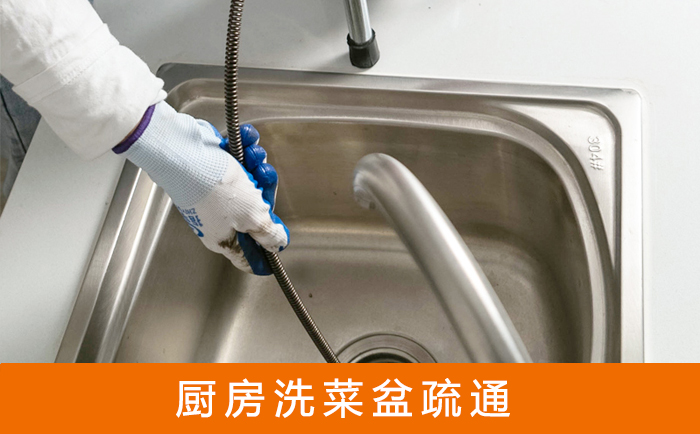 祁连洗菜池疏通